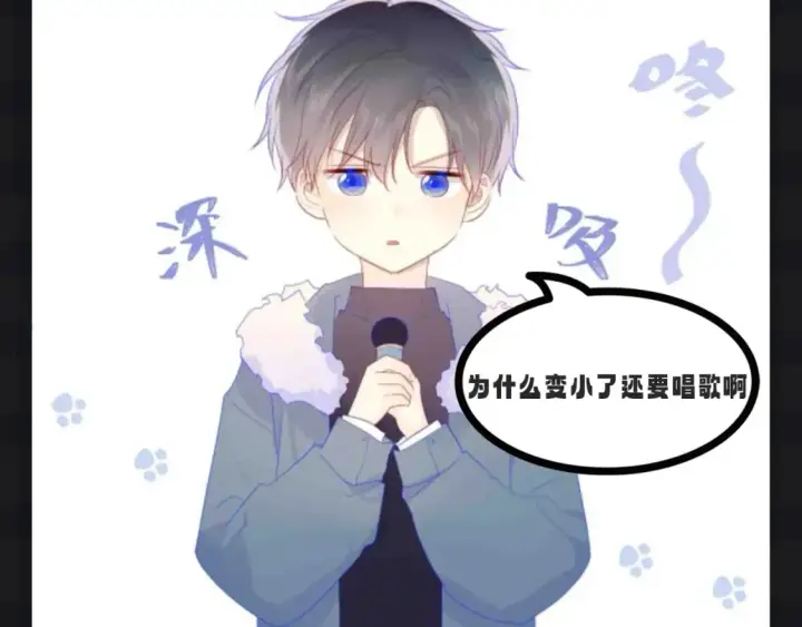 《星辰于我》第107期 搞点事：星星梦见穿越回了小时候！图12