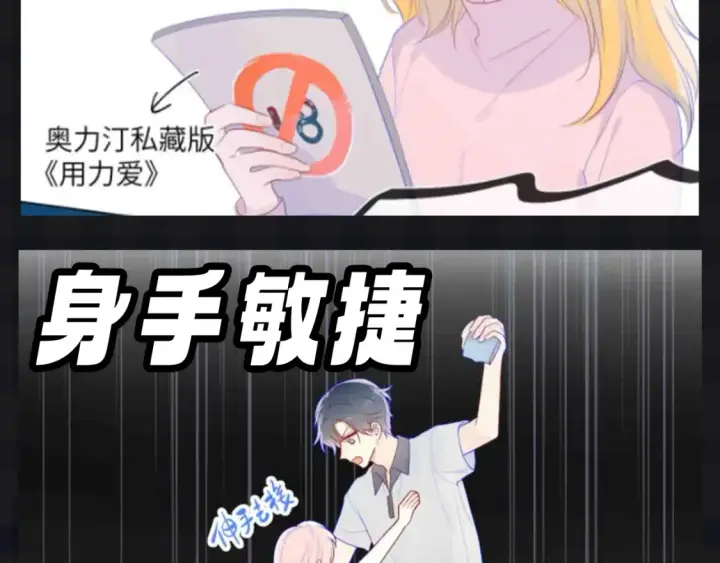 《星辰于我》第109期 搞点事：星星演我精神状态图10