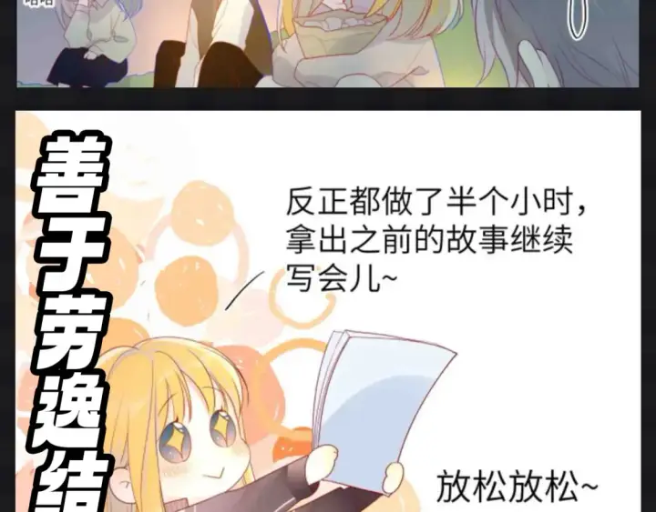 《星辰于我》第109期 搞点事：星星演我精神状态图13
