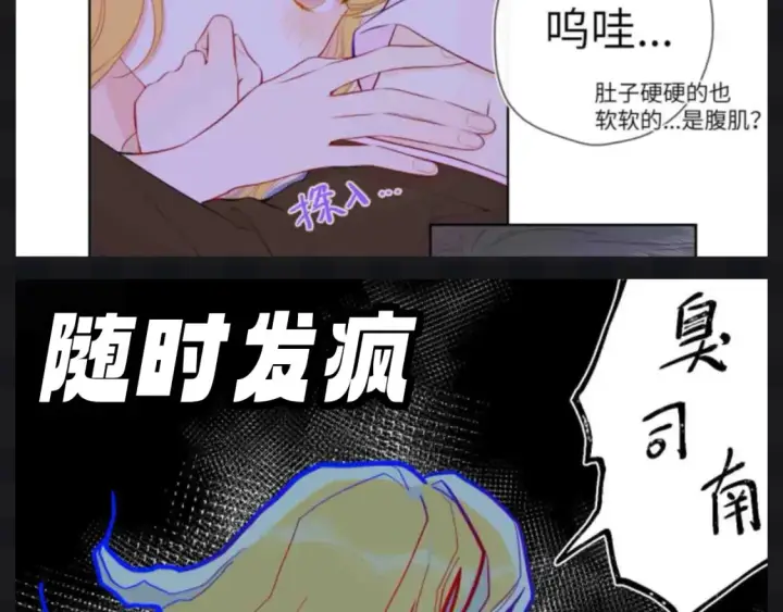 《星辰于我》第109期 搞点事：星星演我精神状态图15