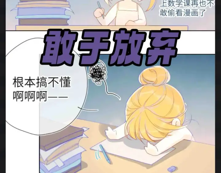 《星辰于我》第109期 搞点事：星星演我精神状态图4