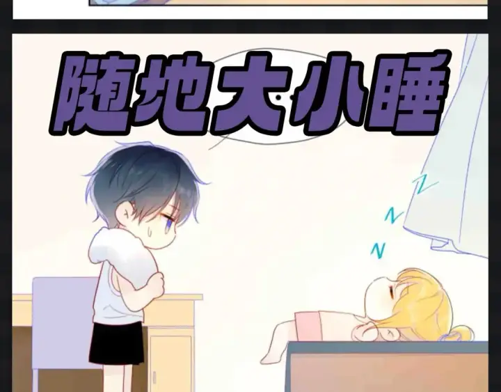 《星辰于我》第109期 搞点事：星星演我精神状态图5