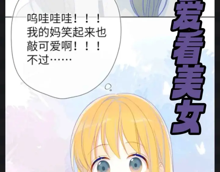 《星辰于我》第109期 搞点事：星星演我精神状态图7