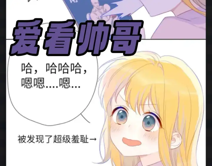 《星辰于我》第109期 搞点事：星星演我精神状态图9