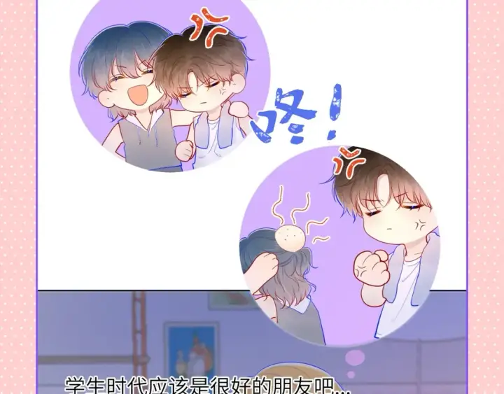 《星辰于我》第110期 特别企划：星星的脑洞大开时刻图12