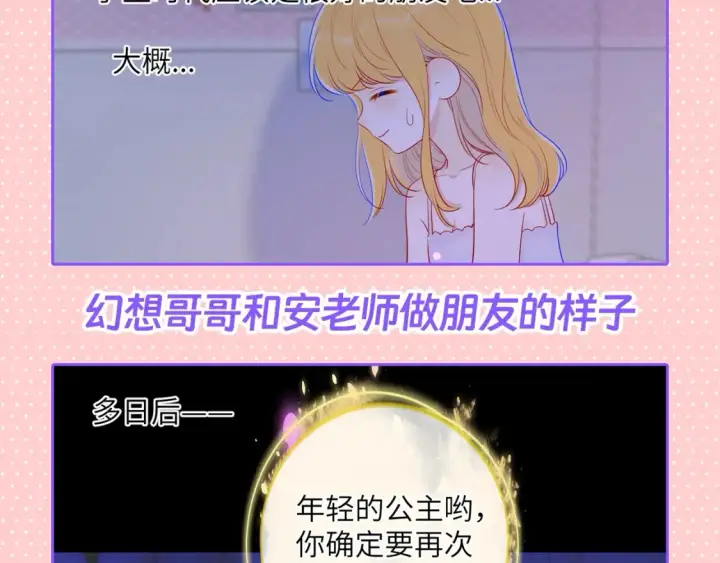《星辰于我》第110期 特别企划：星星的脑洞大开时刻图13