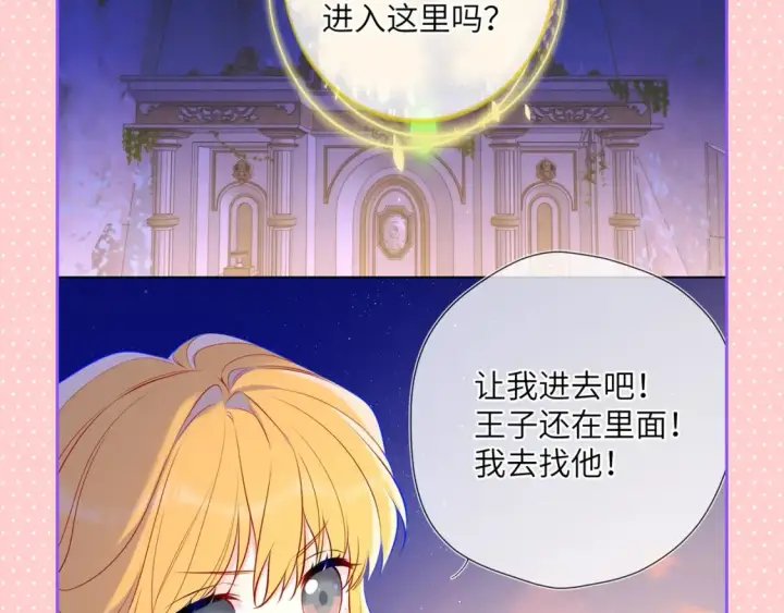《星辰于我》第110期 特别企划：星星的脑洞大开时刻图14