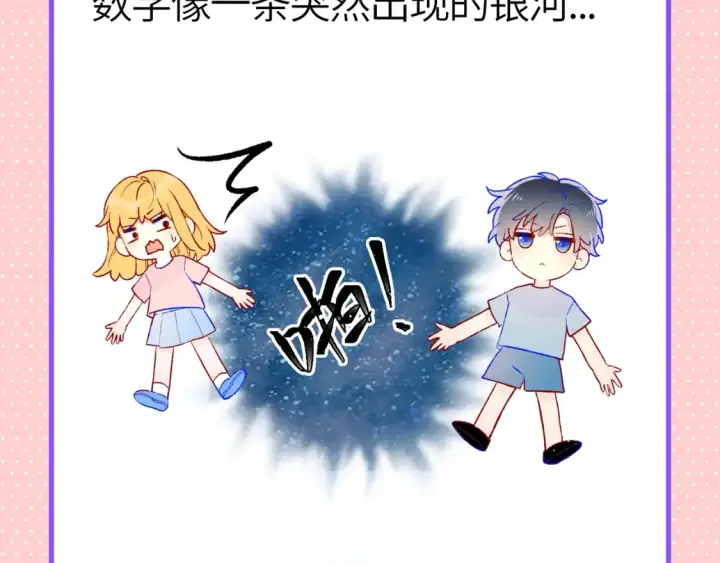 《星辰于我》第110期 特别企划：星星的脑洞大开时刻图4