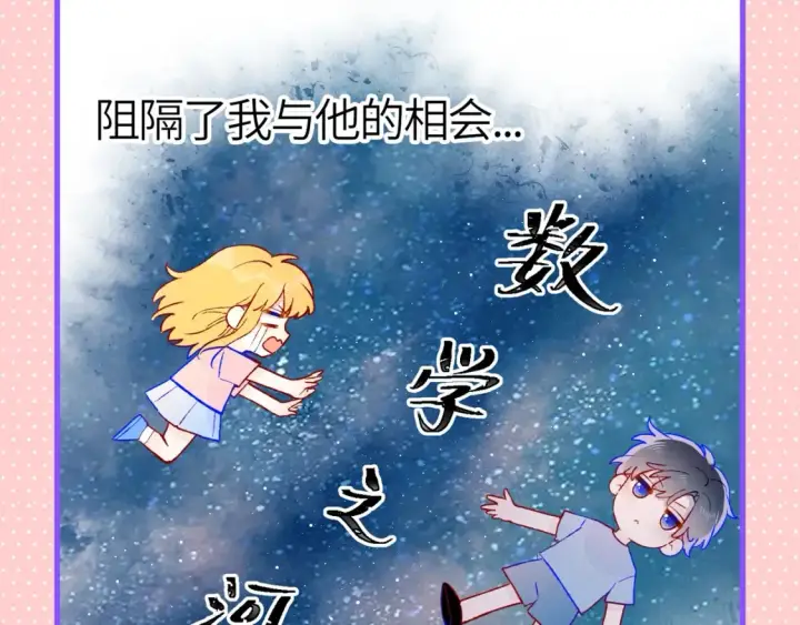 《星辰于我》第110期 特别企划：星星的脑洞大开时刻图5