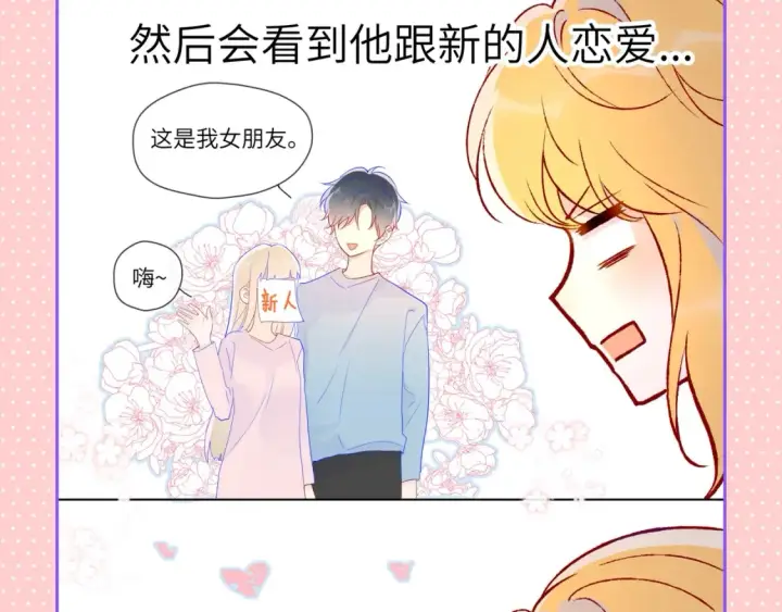 《星辰于我》第110期 特别企划：星星的脑洞大开时刻图7