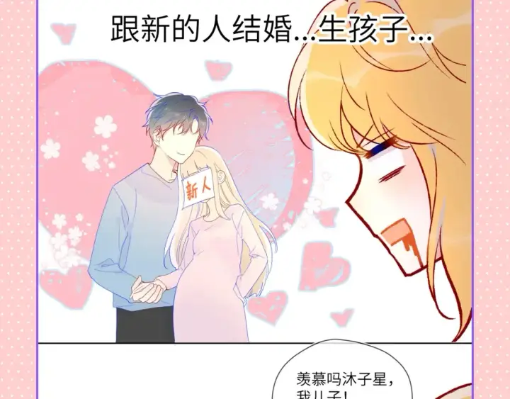 《星辰于我》第110期 特别企划：星星的脑洞大开时刻图8