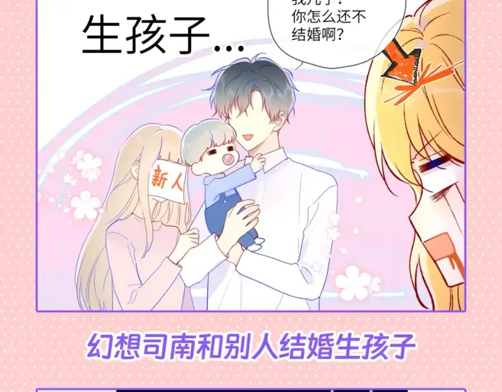 《星辰于我》第110期 特别企划：星星的脑洞大开时刻图9