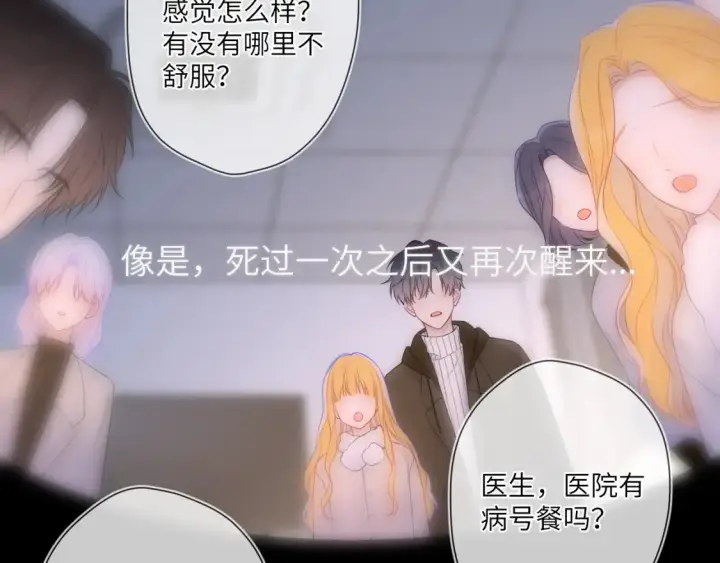《星辰于我》第160话 因为她只喜欢我图10
