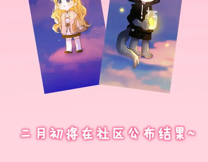 《星辰于我》第160话 因为她只喜欢我图100