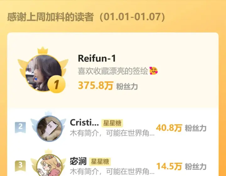《星辰于我》第160话 因为她只喜欢我图102