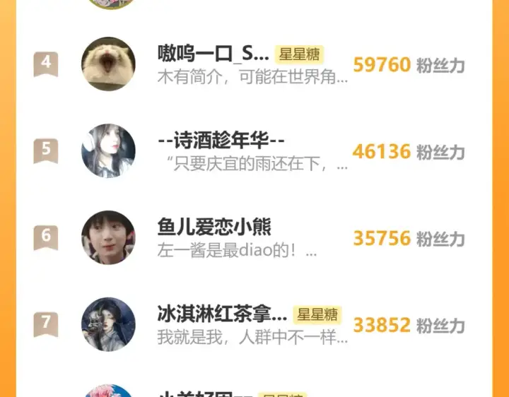 《星辰于我》第160话 因为她只喜欢我图103
