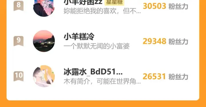 《星辰于我》第160话 因为她只喜欢我图104