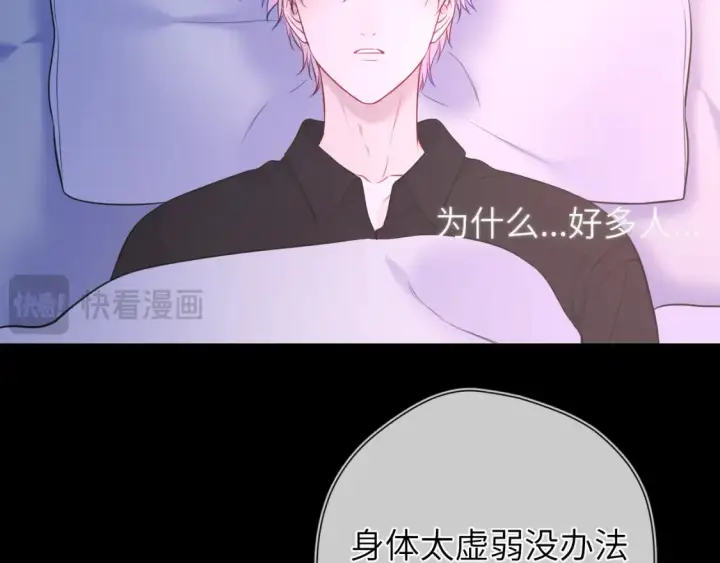 《星辰于我》第160话 因为她只喜欢我图12