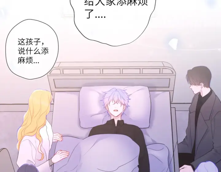 《星辰于我》第160话 因为她只喜欢我图21