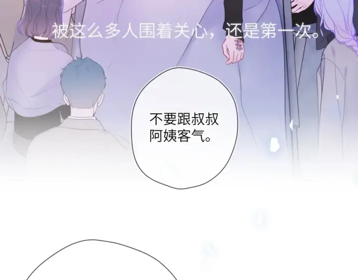 《星辰于我》第160话 因为她只喜欢我图22