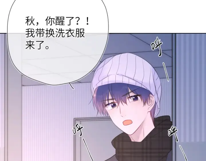 《星辰于我》第160话 因为她只喜欢我图23