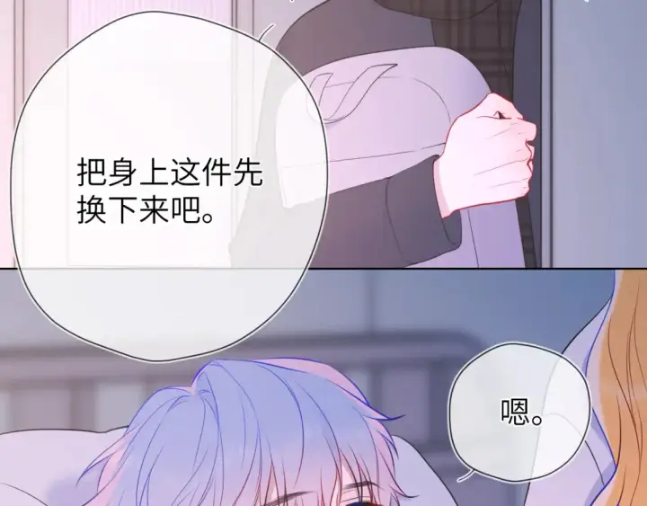 《星辰于我》第160话 因为她只喜欢我图24