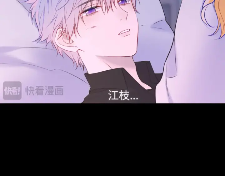 《星辰于我》第160话 因为她只喜欢我图25