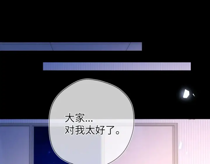 《星辰于我》第160话 因为她只喜欢我图26