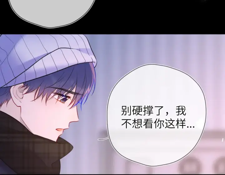 《星辰于我》第160话 因为她只喜欢我图30