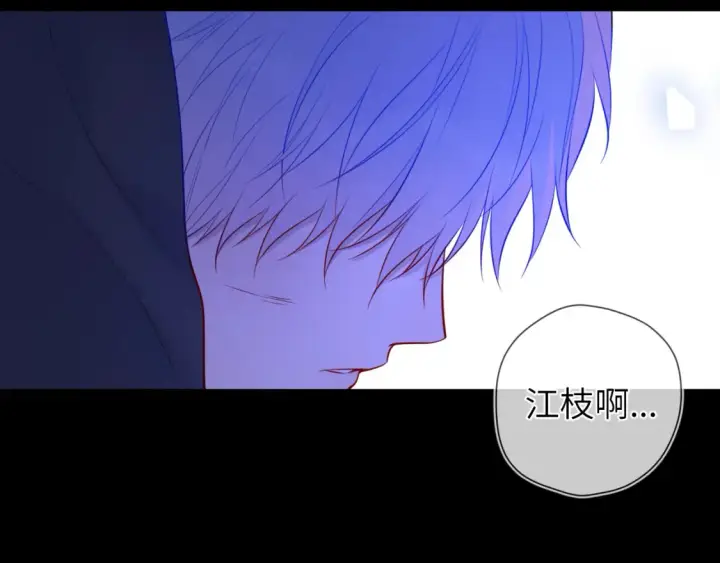 《星辰于我》第160话 因为她只喜欢我图32