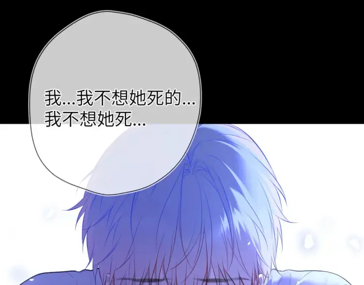 《星辰于我》第160话 因为她只喜欢我图33
