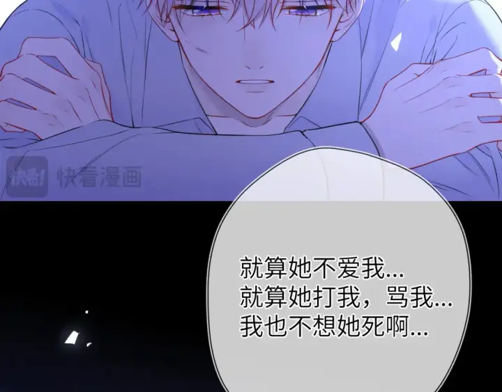 《星辰于我》第160话 因为她只喜欢我图34