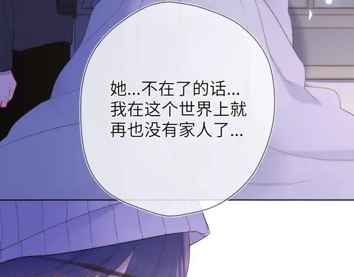 《星辰于我》第160话 因为她只喜欢我图36