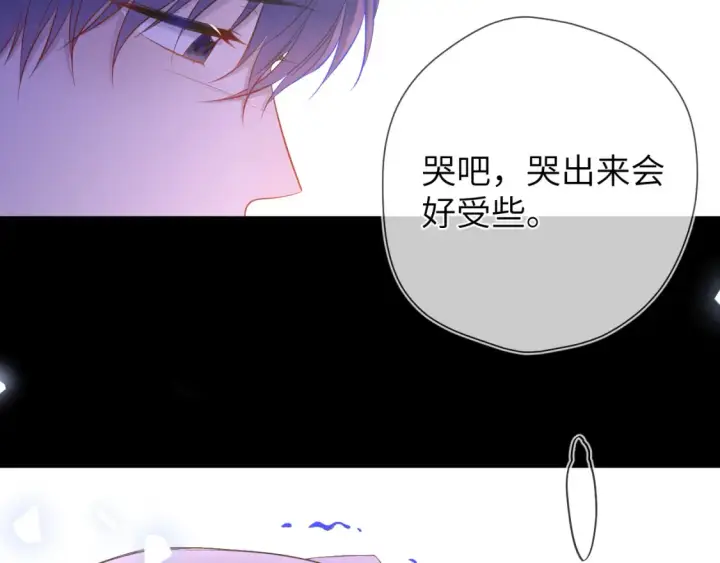 《星辰于我》第160话 因为她只喜欢我图37