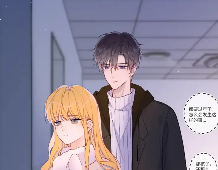 《星辰于我》第160话 因为她只喜欢我图39