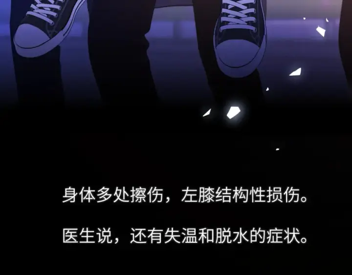 《星辰于我》第160话 因为她只喜欢我图4