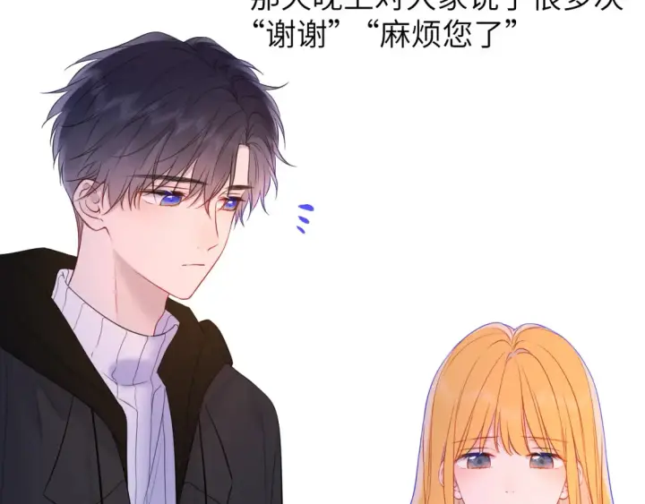 《星辰于我》第160话 因为她只喜欢我图41