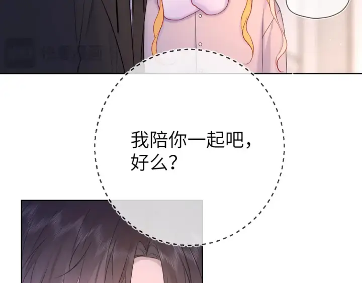 《星辰于我》第160话 因为她只喜欢我图45