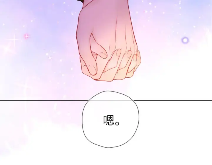 《星辰于我》第160话 因为她只喜欢我图48