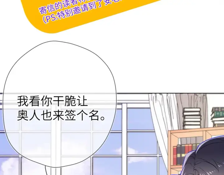 《星辰于我》第160话 因为她只喜欢我图54