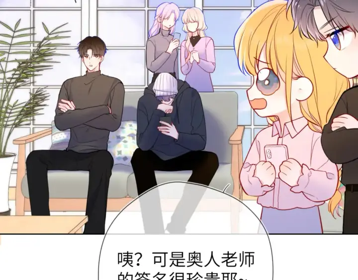 《星辰于我》第160话 因为她只喜欢我图55