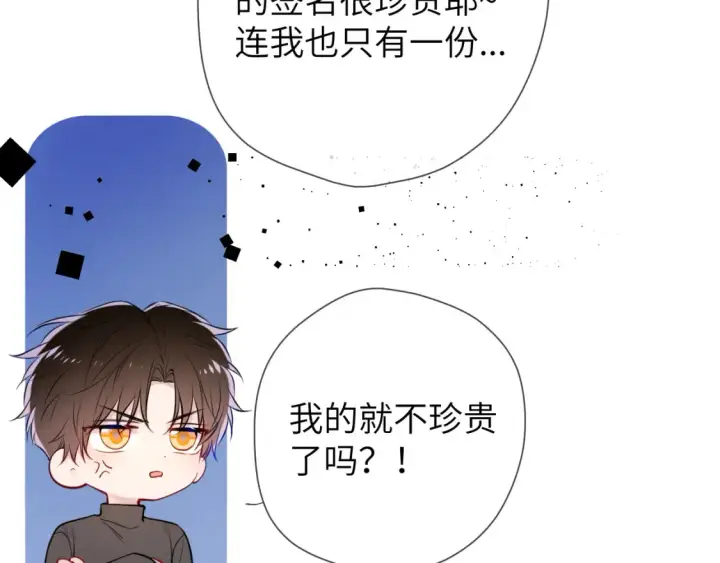 《星辰于我》第160话 因为她只喜欢我图56