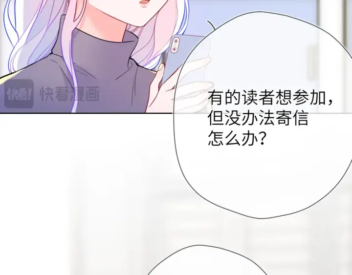 《星辰于我》第160话 因为她只喜欢我图58