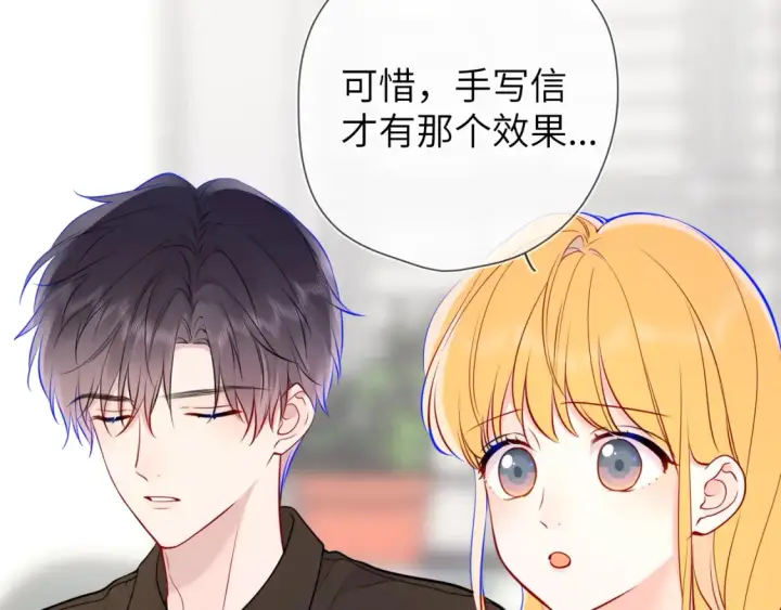 《星辰于我》第160话 因为她只喜欢我图59