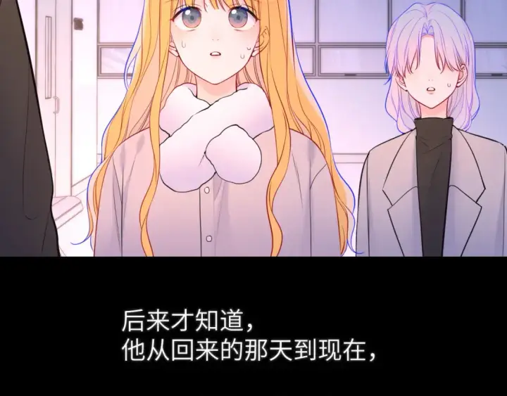 《星辰于我》第160话 因为她只喜欢我图6