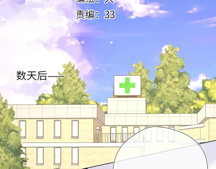 《星辰于我》第160话 因为她只喜欢我图66