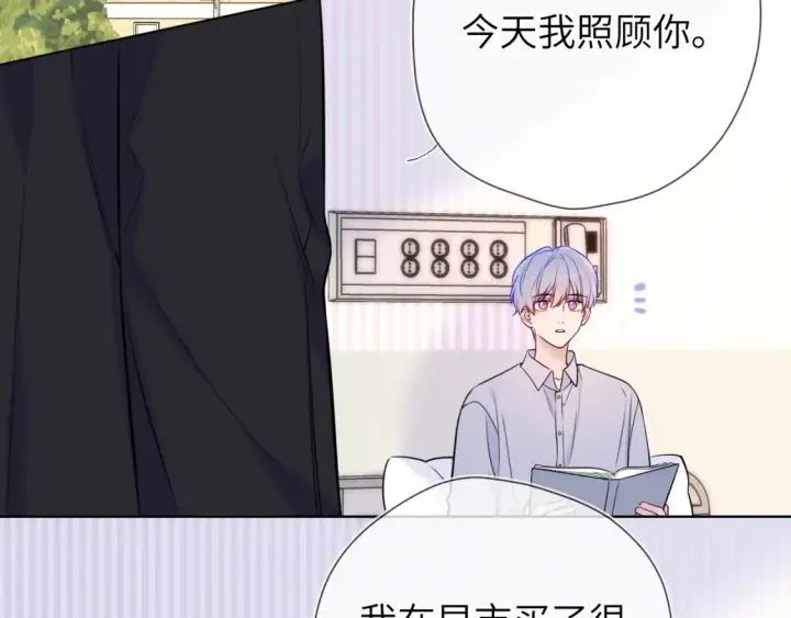 《星辰于我》第160话 因为她只喜欢我图67