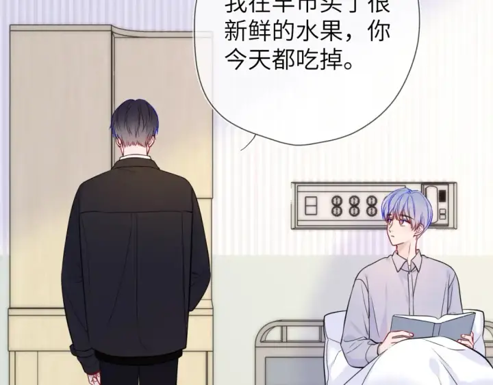 《星辰于我》第160话 因为她只喜欢我图68