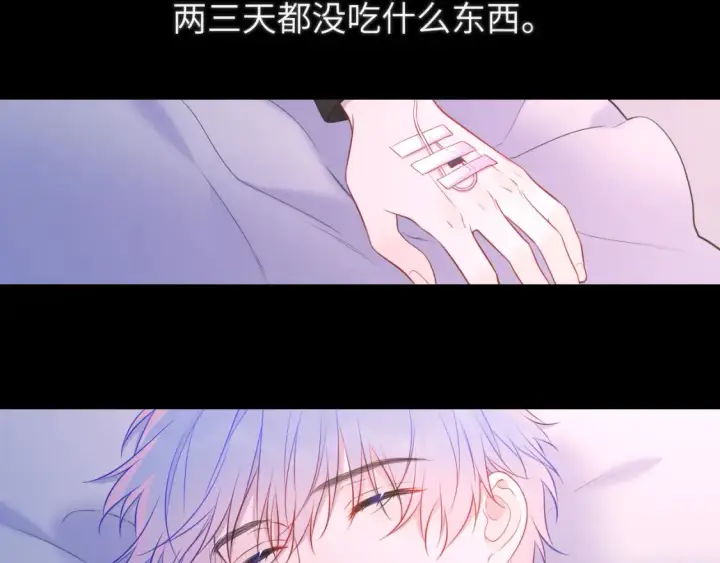《星辰于我》第160话 因为她只喜欢我图7