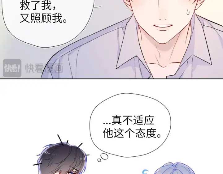 《星辰于我》第160话 因为她只喜欢我图72
